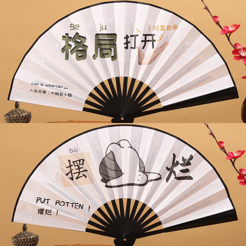 8寸风言疯语双面文字绢布扇折扇文创丧文化解压网红国潮塑料扇子图片