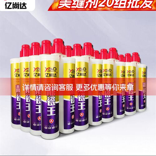 美缝剂地砖瓷砖专用卫生间勾缝剂防水防霉家用环氧彩砂填缝剂胶枪