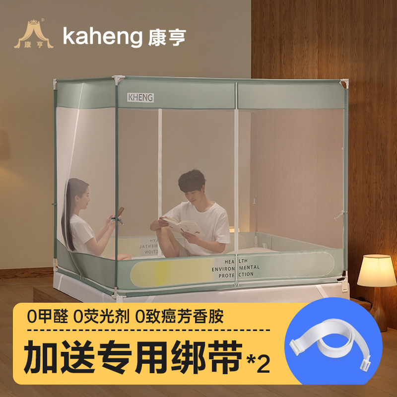 康亨蚊帐家用2026新款卧室婴儿防摔儿童纹帐高级全底宝宝防止掉床