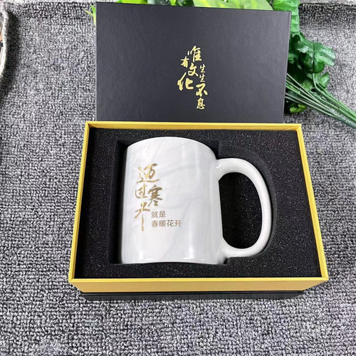 励志文化杯 强化瓷礼盒包装400毫升办公室泡茶水杯马克咖啡杯送礼