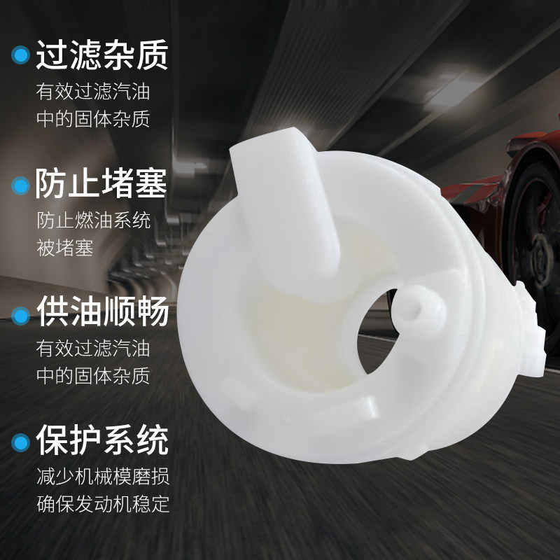 双龙 蒂维拉 途凌 汽油滤芯 汽油滤清器 汽油格 汽滤 燃油滤芯