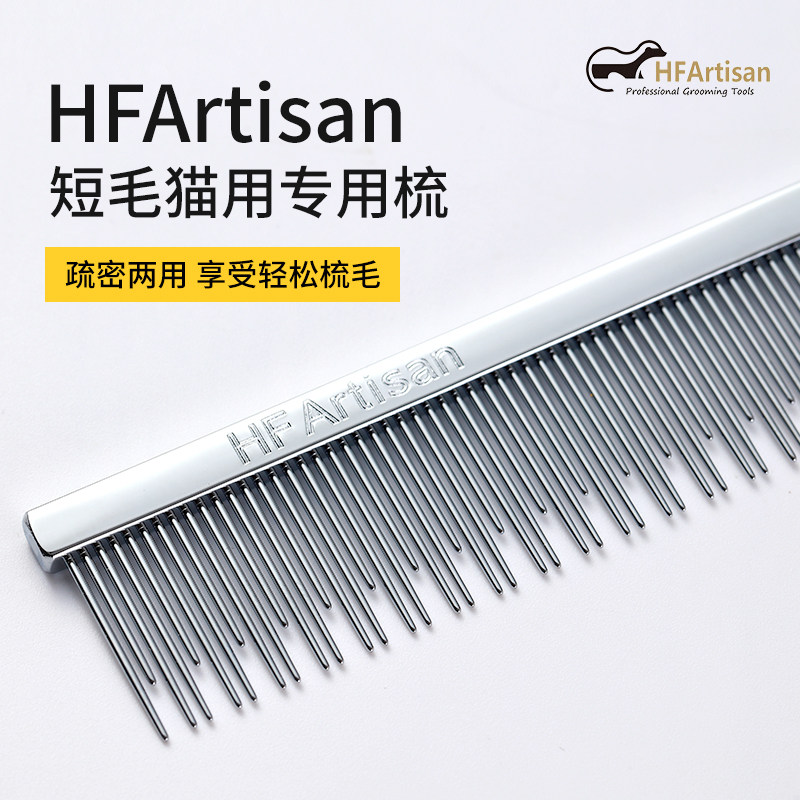 HF猫咪梳毛神器英短去浮毛美容开结排梳猫梳毛专用梳子图片