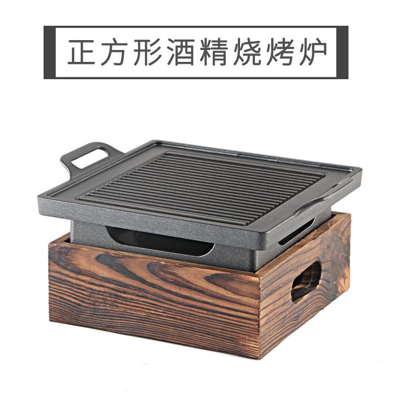 韩式固体酒精烤肉炉家用烤串盘烧烤炉商用保温烧烤炉料理烤炉