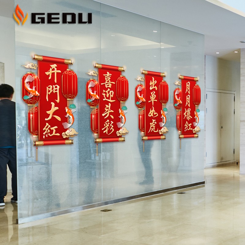 2022虎年开门红贴纸职场布置4s店保险公司年会新年装饰静电门窗贴