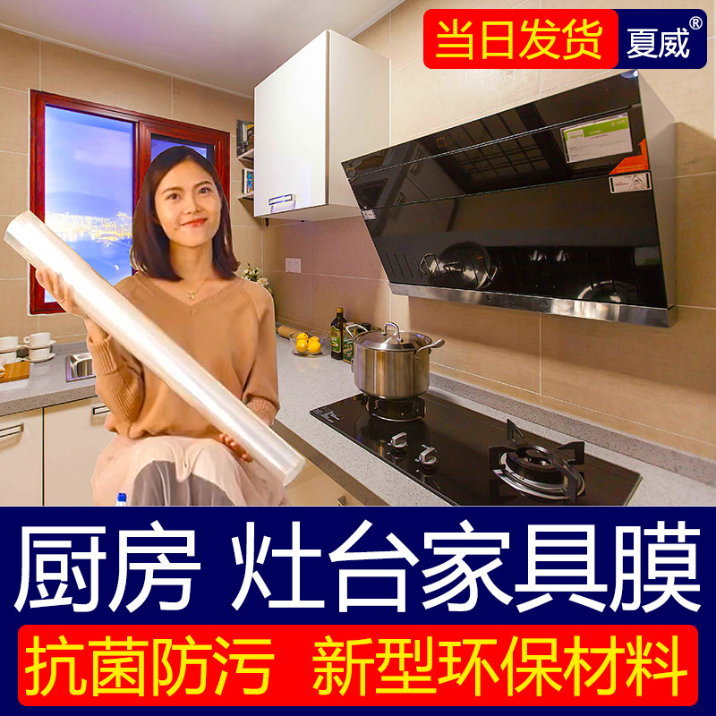 厨房台面保护膜大理石桌面石英石灶台贴膜家具透明膜防水防油贴纸