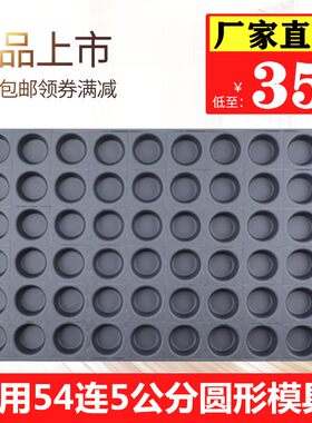 15连大裂巴蜂蜜无水脆皮糯米老式鸡蛋糕模具不沾烘焙器具烤盘商用