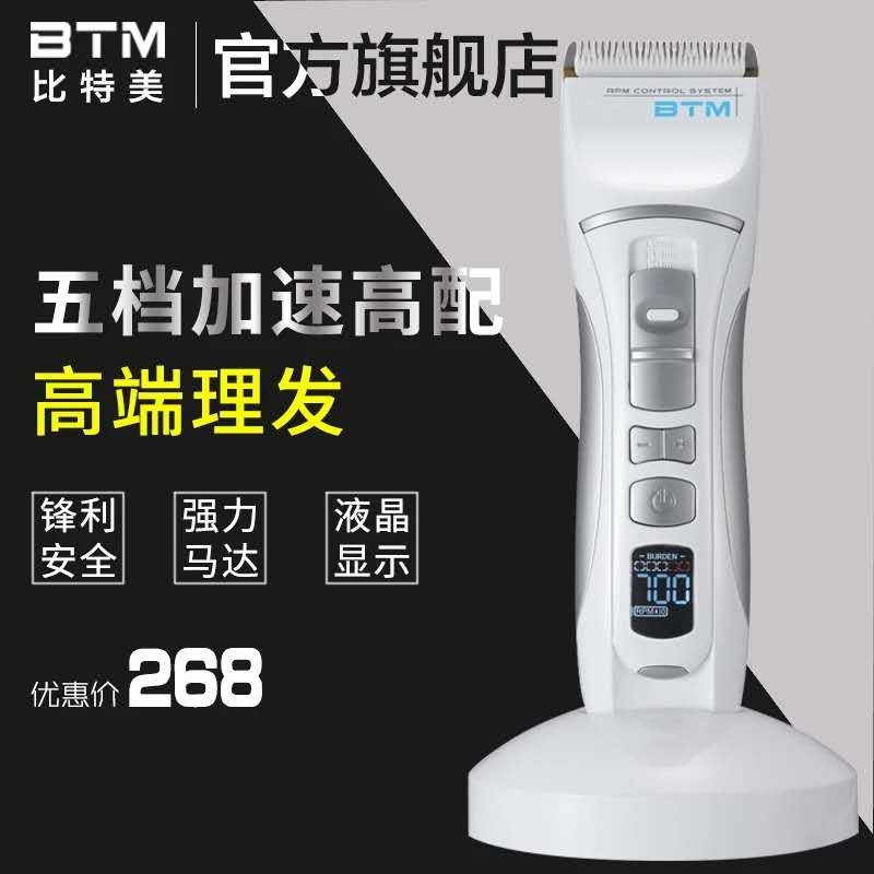 比特美电推剪专业静音成人儿童理发器充电式推子发廊P18图片