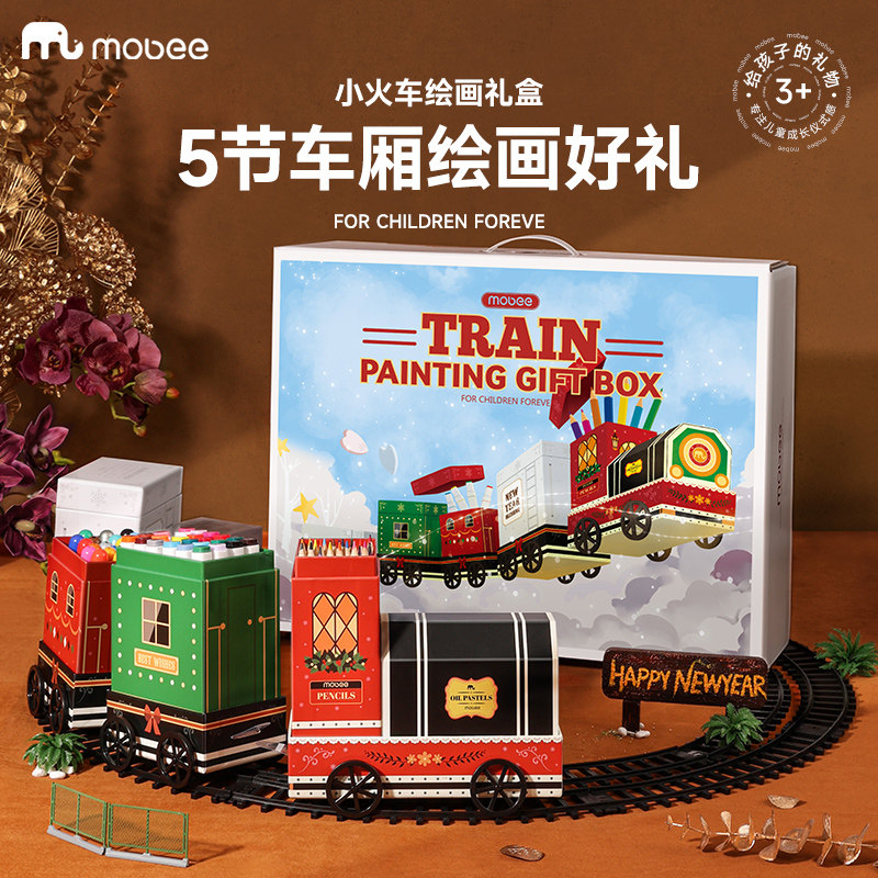 mobee小火车绘画礼盒水彩笔画笔礼盒蜡笔画画工具小学生美术套装