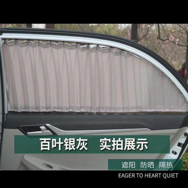大众新捷达 新桑塔纳 Polo 朗逸 帕萨特途观汽车窗帘遮阳帘防晒帘