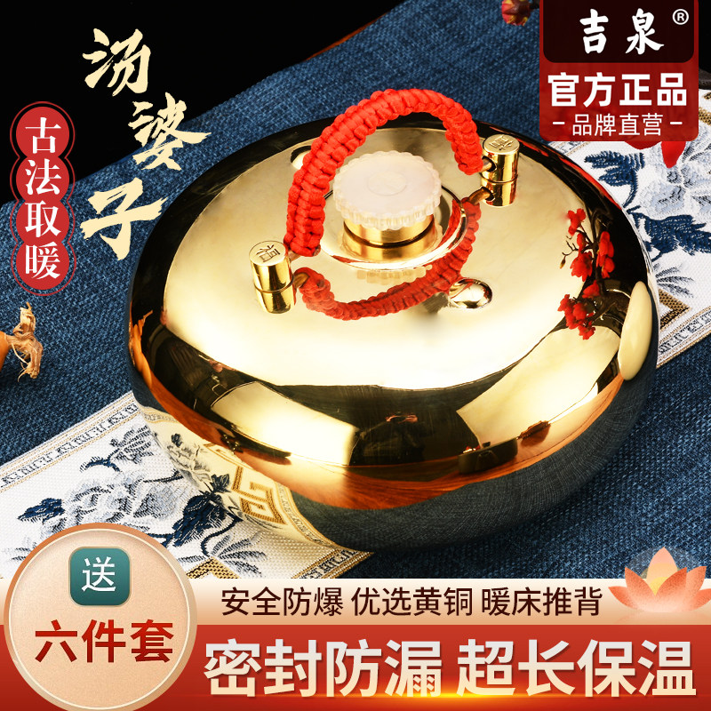 汤婆子纯铜加厚铜壶烫背推背按摩复古暖脚暖被窝注水暖宫神器吉泉