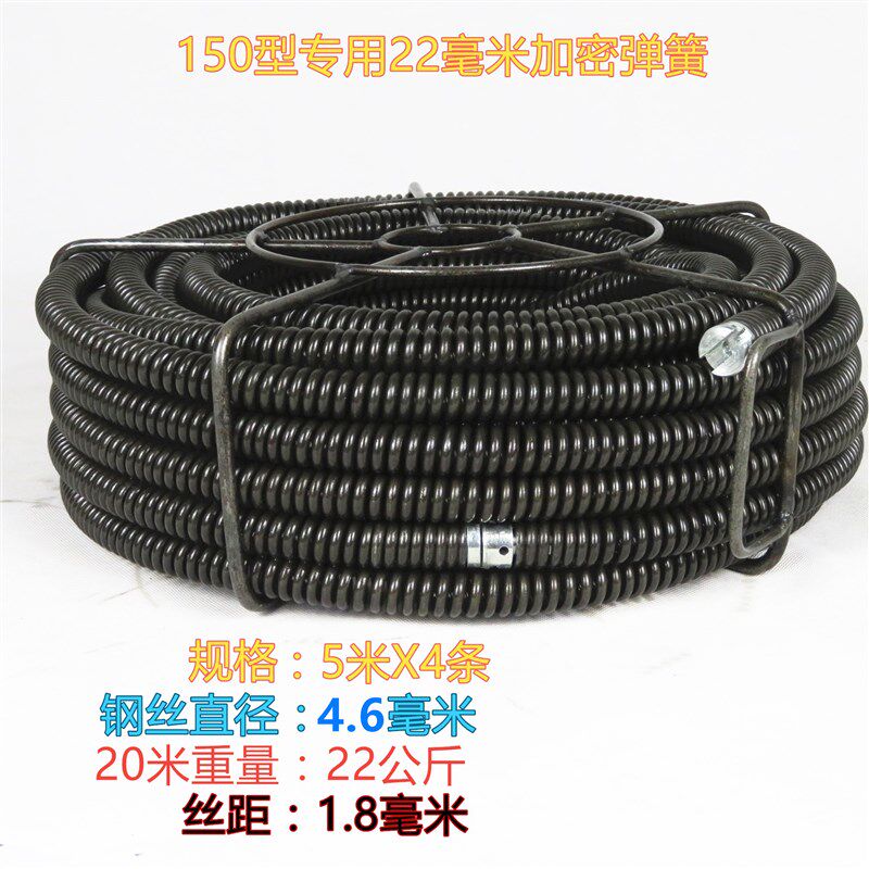 150型疏通机加密加粗弹簧22毫米加密加粗弹簧钢丝搅鞭捅下水神器