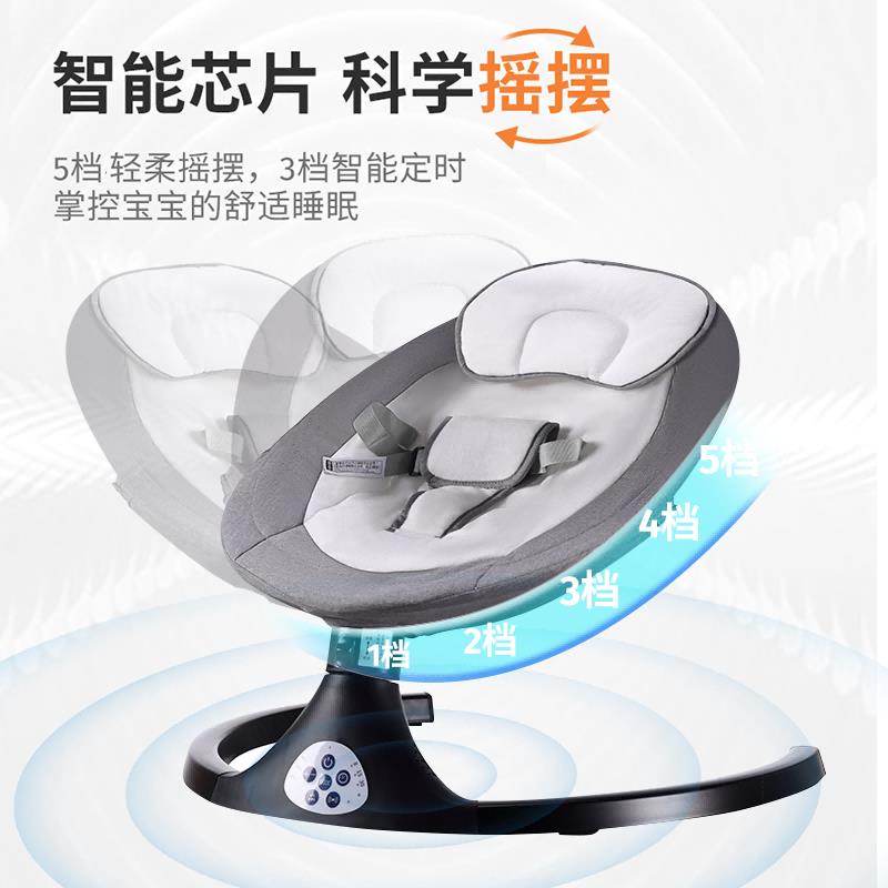 婴儿多功能摇摇椅宝宝摇篮新生儿躺椅哄娃神器电动安抚智能摇摇床