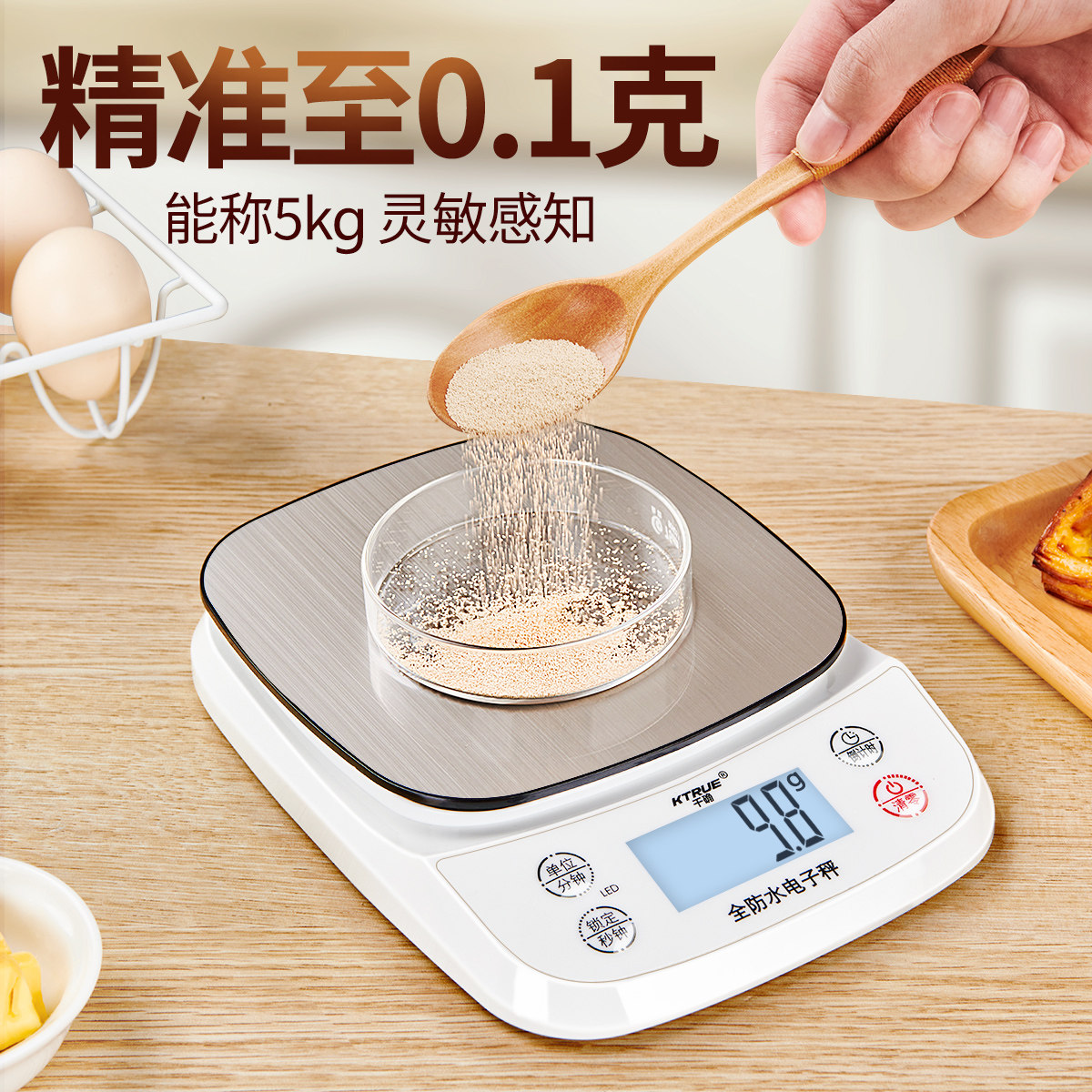 高精度厨房烘焙电子称克秤家用小型食材面粉称重器食物辅食克重称