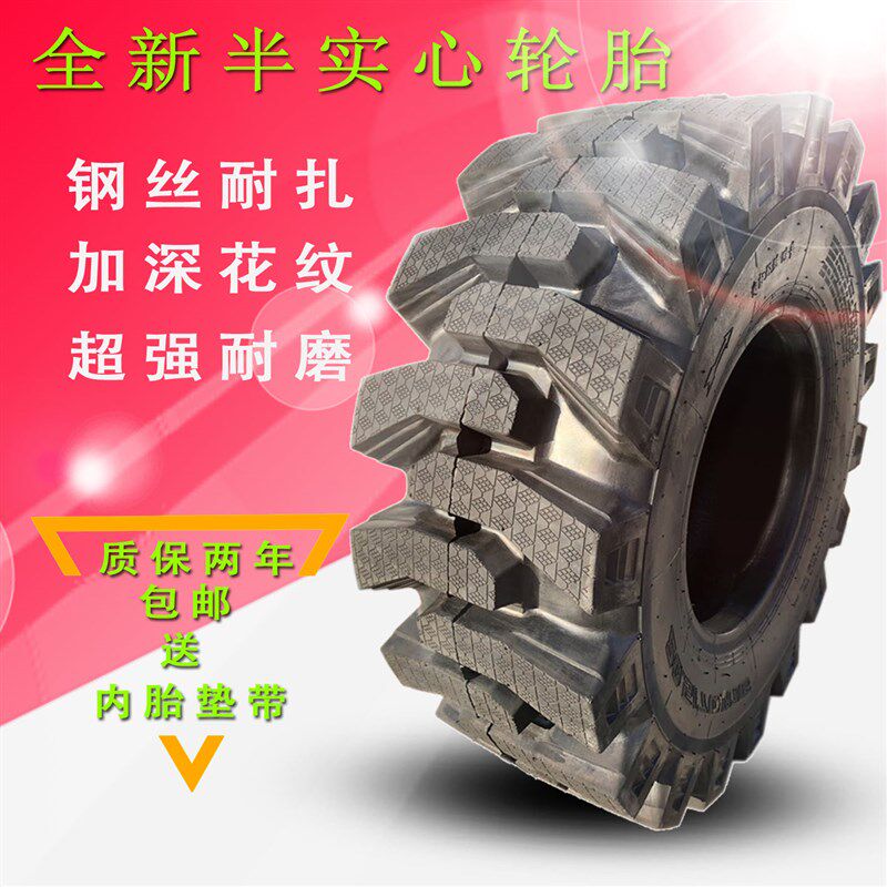 铲车825 1200 1490 20.5 70-16装载机1670-20-24 钢丝半实心 轮胎