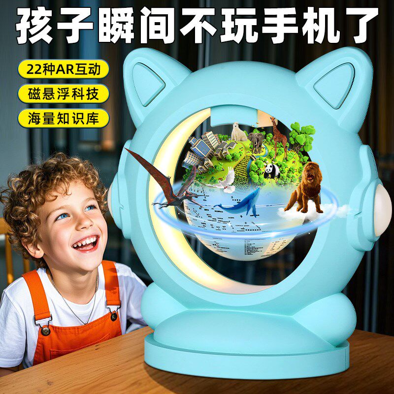 男孩生日礼物十岁10小学生8玩具9高端实用12六一儿童节悬浮地球仪