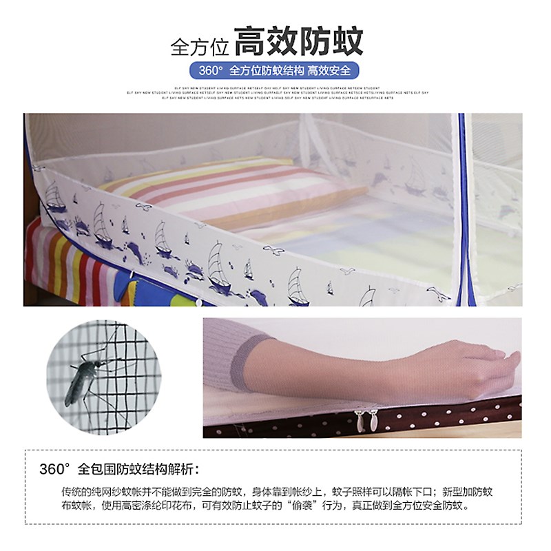 连理枝免安装风扇高中生蚊帐蒙古包三门宿舍上下铺大学寝室1米