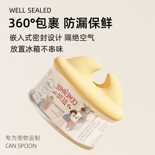 猫罐头勺子密封盖宠物罐头猫狗湿粮罐开罐器挖勺封口保鲜猫咪用品