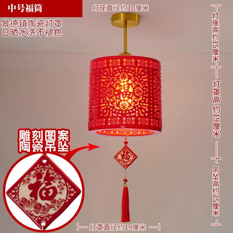 新中式轻奢红灯笼红色大门口玄关阳台入户景德镇陶瓷刻字吊吸顶灯