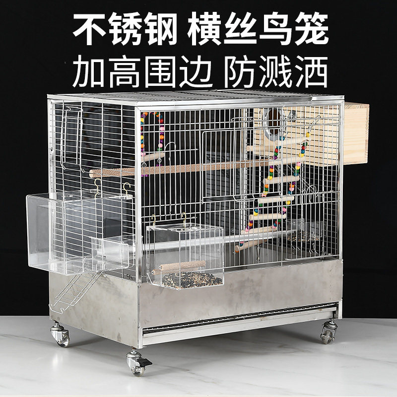 防溅洒鹦鹉笼大号玄凤虎皮牡丹专用笼子别墅繁殖笼不锈钢横丝鸟笼