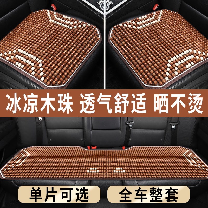 长安引力UNIT UNIV UNIK专用木珠子汽车坐垫座椅套凉座垫座套全包