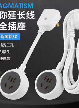 可旋转电源延长线插座10A冰箱洗衣机靠墙插板带线插排插超薄