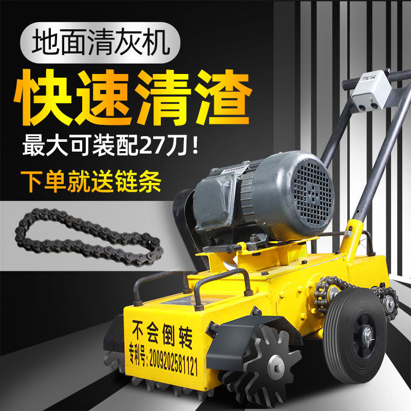 混凝土清渣清灰机地面刨地机混泥土清理抓地水泥地坪拉毛楼面砂浆