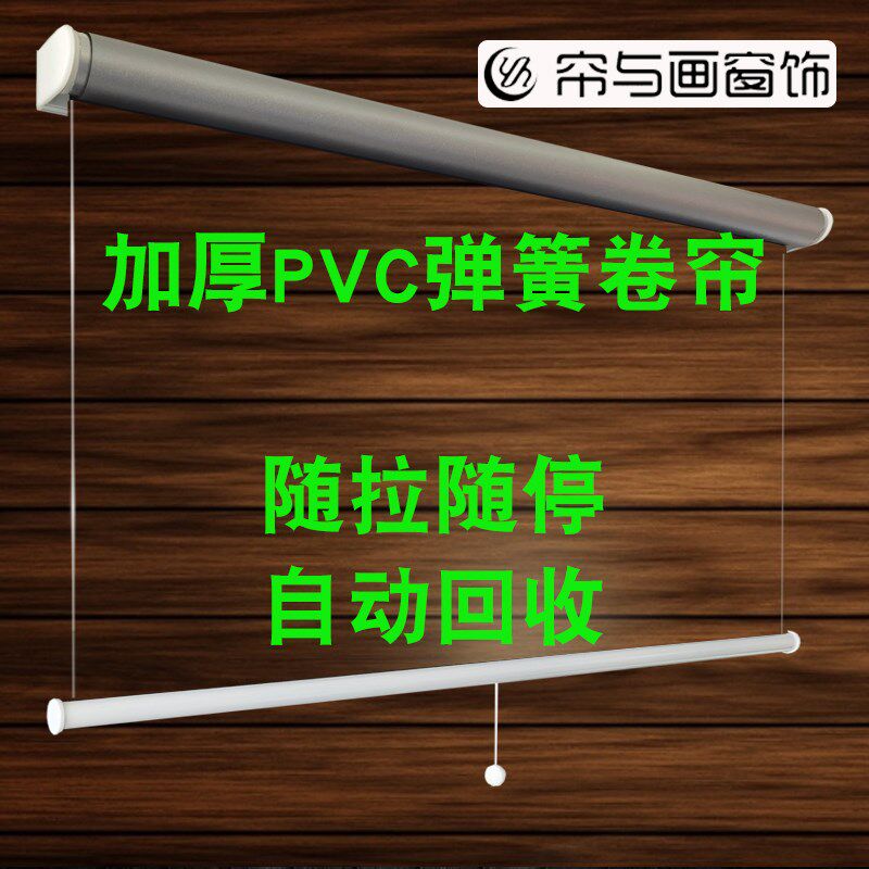 弹簧自动卷帘窗帘透明阳台防雨防风防尘厨房防油烟空调隔断免打孔