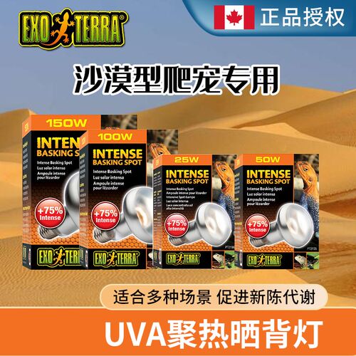 希瑾陆龟水龟爬虫UVA日灯加热灯西谨日光灯蜥蜴白天加温晒背灯泡