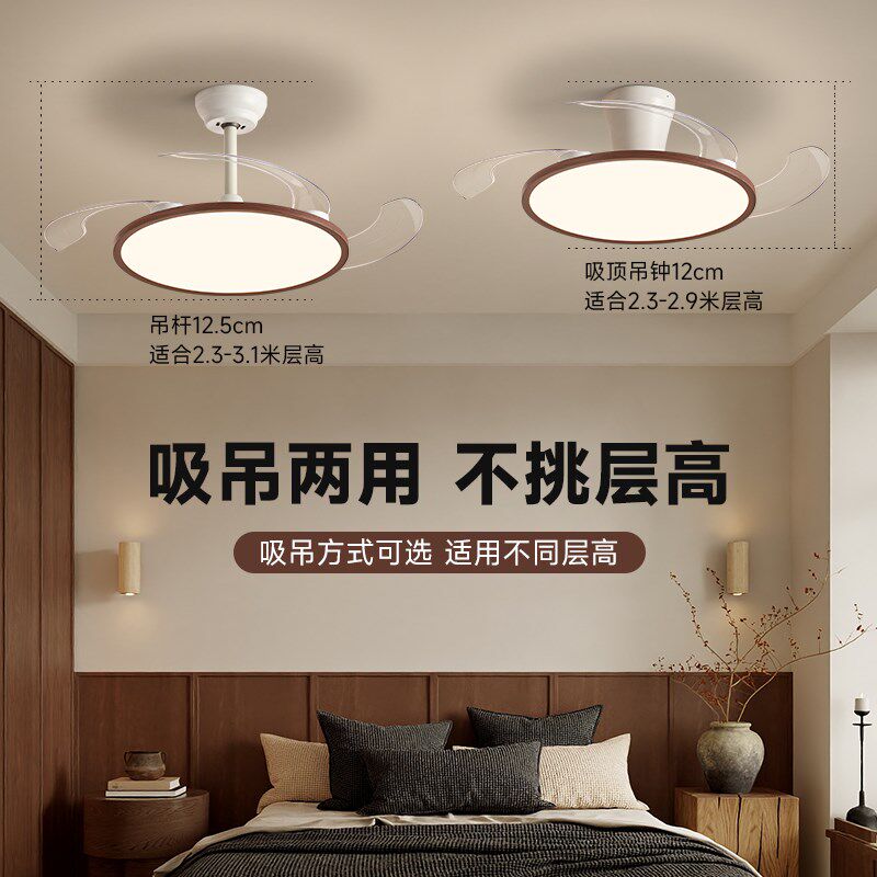 超薄隐形风扇灯2024新款餐厅吊扇灯复古胡桃木纹中古风静音吸顶
