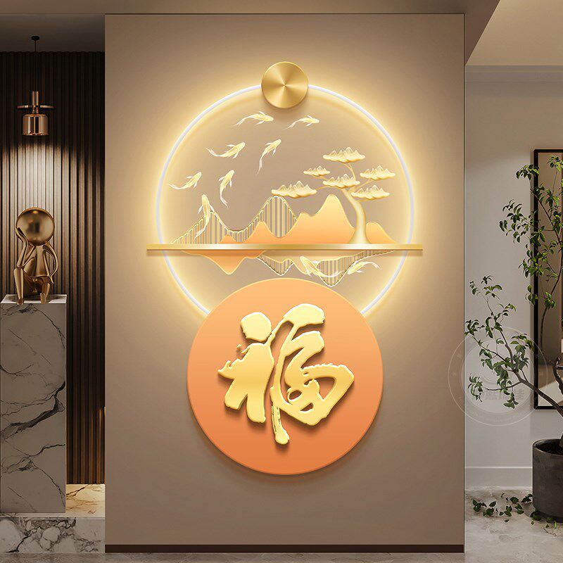 九鱼聚福图玄关装饰画轻奢福字走廊尽头带灯挂画高档山水发光壁饰