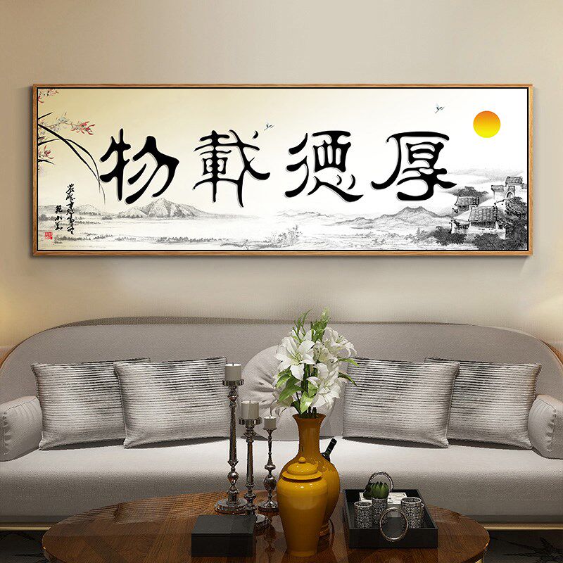 天道酬勤字画办公室挂画客厅书法装饰画书房励志壁画新中式有框画