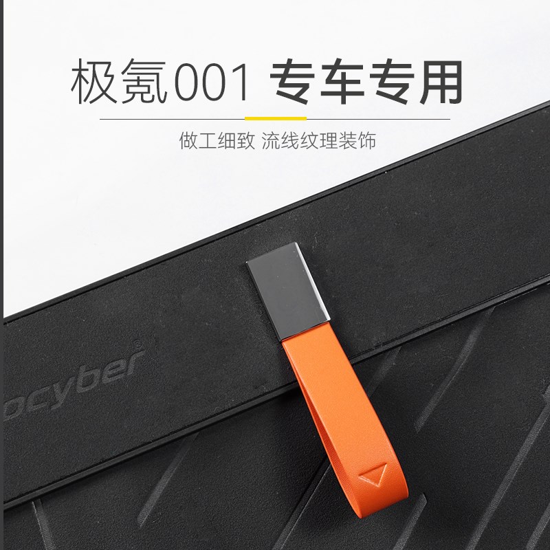 适用于极氪001座椅后收纳袋垃圾袋专用内饰用品配件极氪001车改装