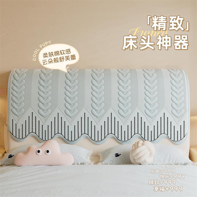 床头罩套防尘防猫抓床头靠垫四季通用保护垫布2025新款高级感盖巾
