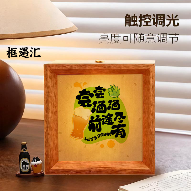 喝酒酒吧清吧摆摊趣味文字灯光画小夜灯发光相框摆件触控氛围灯
