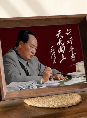 毛主席画像木质相框摆台纪念