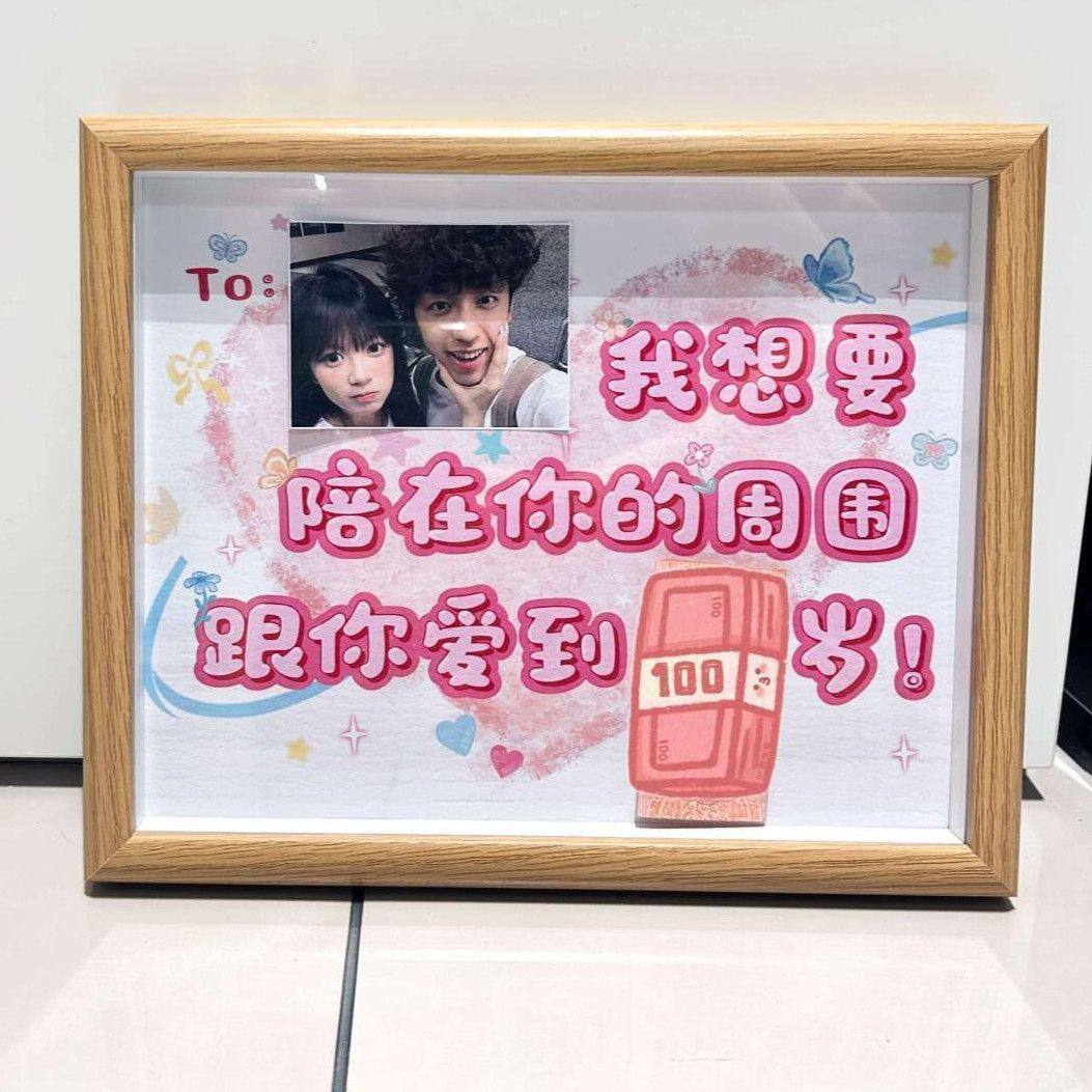 定制手工DIY陪在你身边相框表白