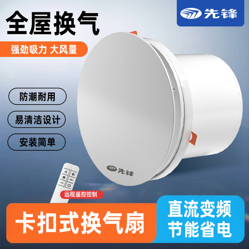 先锋卫生间换气扇110/160开孔