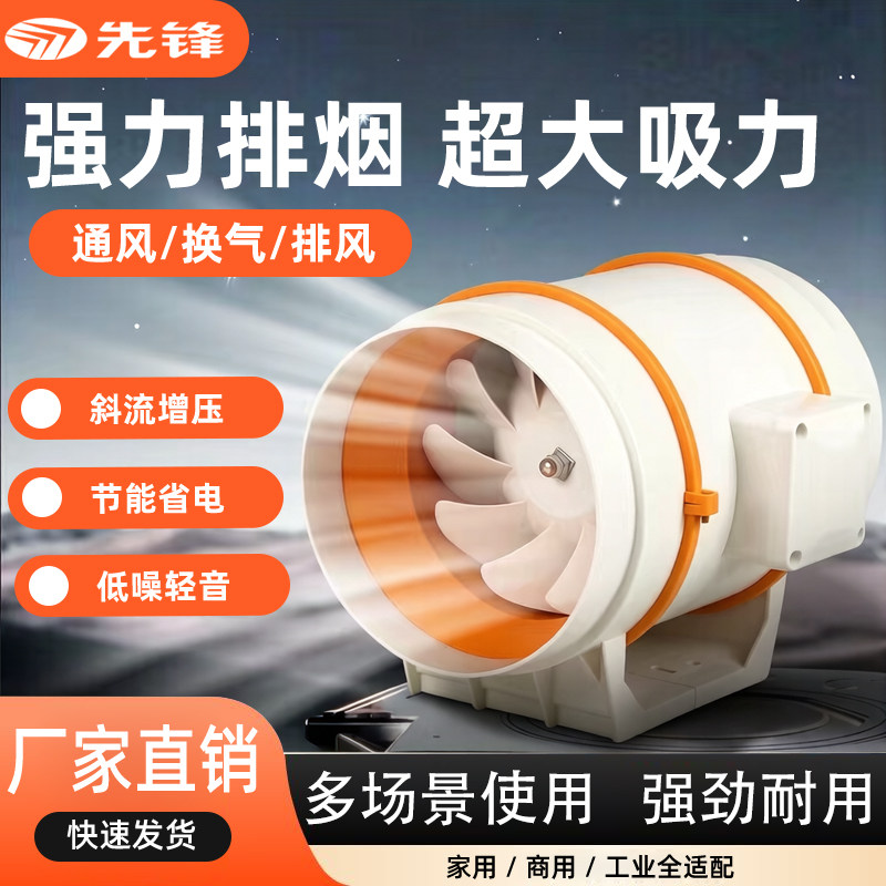 先锋管道风机强力通风换气卫生间排气扇厨房斜流增压管道式抽风机