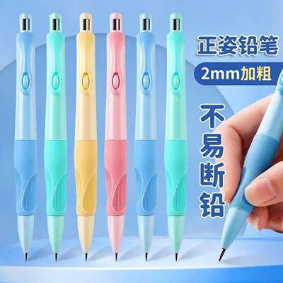 小学生海豚正姿2B不易断芯铅笔