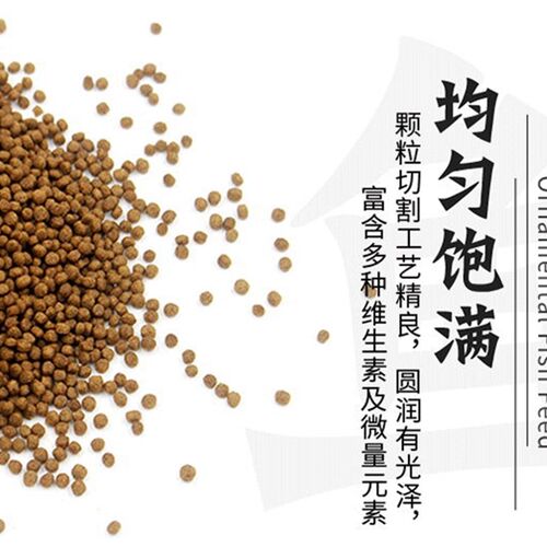 海豚锦鲤配合饲料成长营养育成鲤鱼观赏鱼粮金鱼龙凤鲤金鲤鱼食料