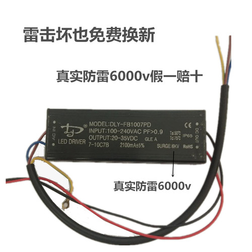 LED防水防雷节能驱动电源20w30w50w100w驱动器56w84w112w电源