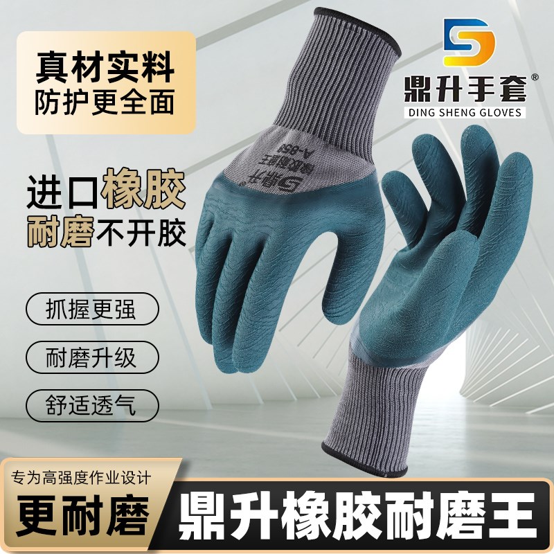 鼎升耐磨劳保手套 工地防滑浸胶四季通用橡胶手套 绿黑发泡胶皮手图片
