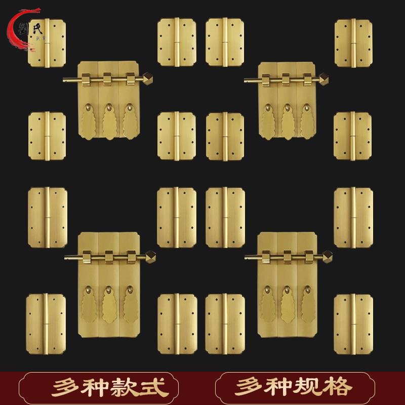 纯铜新中式仿古古典家具黄铜顶箱柜合页铰链拉手套件单孔明装大门