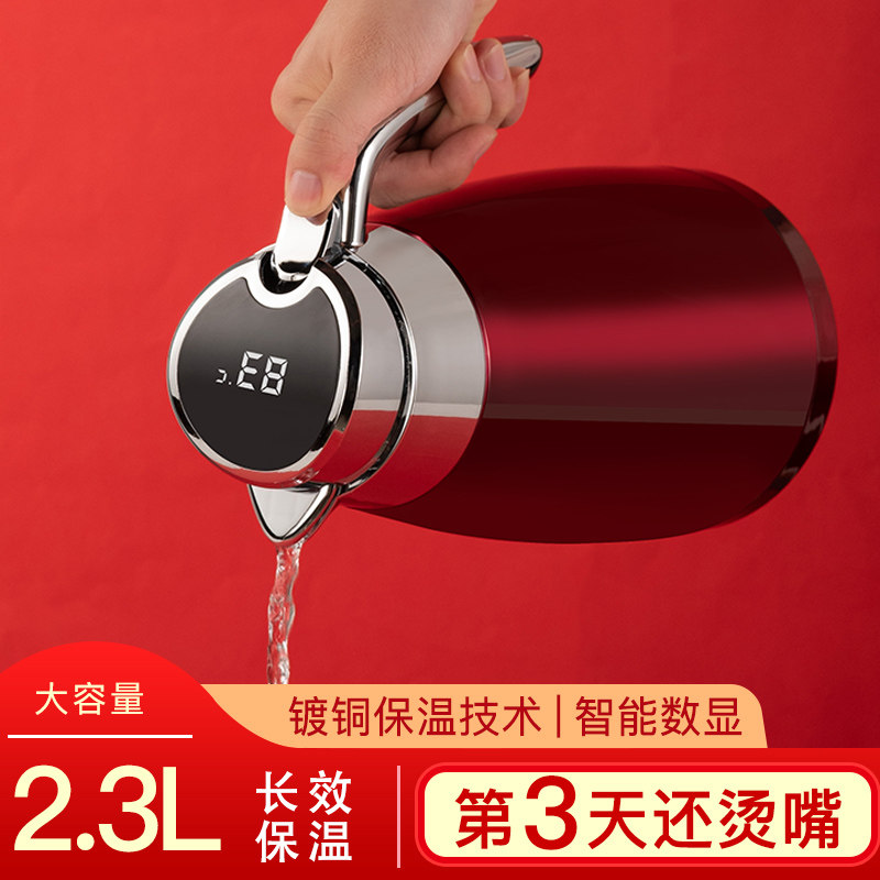 智能304不锈钢水壶保温壶家用热水壶大容量便携暖开水瓶学生宿舍