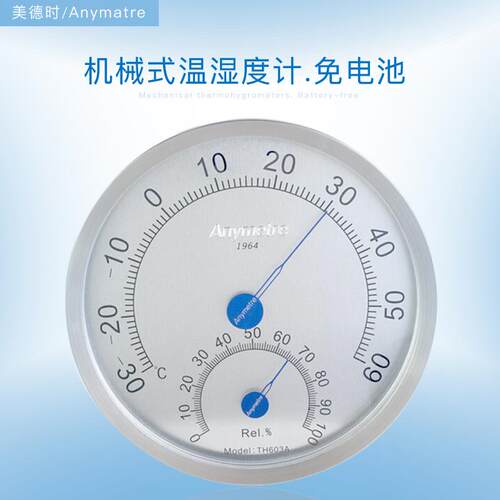 美德时TH603A不锈钢温湿度计指针式家用室内温度计挂墙钢制高精度