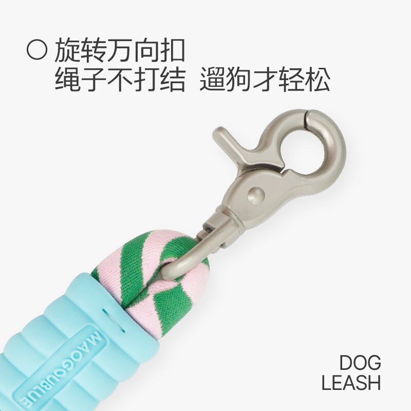 maogoublue猫狗蓝狗狗牵引绳高颜值牵引撞色麻花绳diy遛狗防爆冲