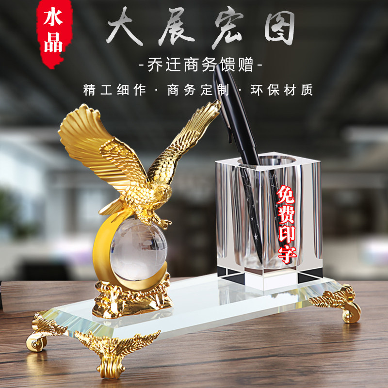 创意笔筒办公室桌面高档商务水晶笔筒定制刻字公司企业活动纪念品