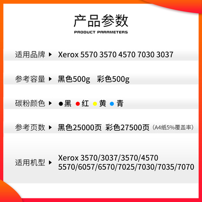 适用施乐5570碳粉C3570 4570 B7030 3037复印机袋装粉3070 6570 7