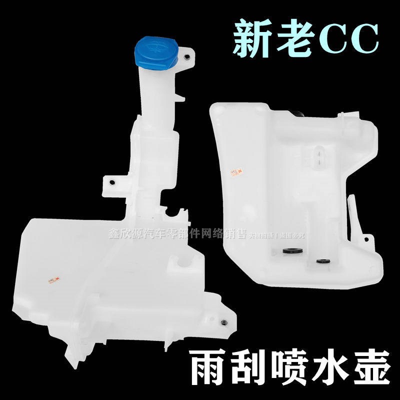 迈腾10-18年款大众CC清水壶雨刮喷水壶大灯清水洗壶雨刷器储液壶