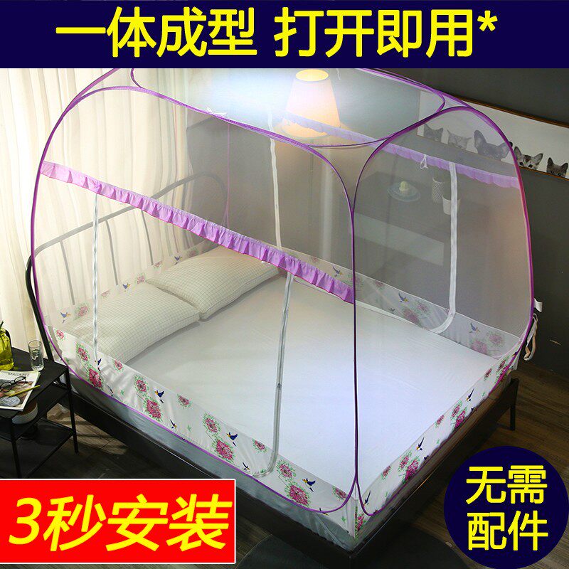 蒙古包蚊帐免安装可折叠1.2米1.5m1.8m2米床学生防蚊家用方顶蚊帐